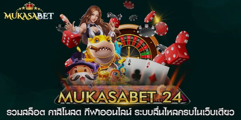 mukasabet 24